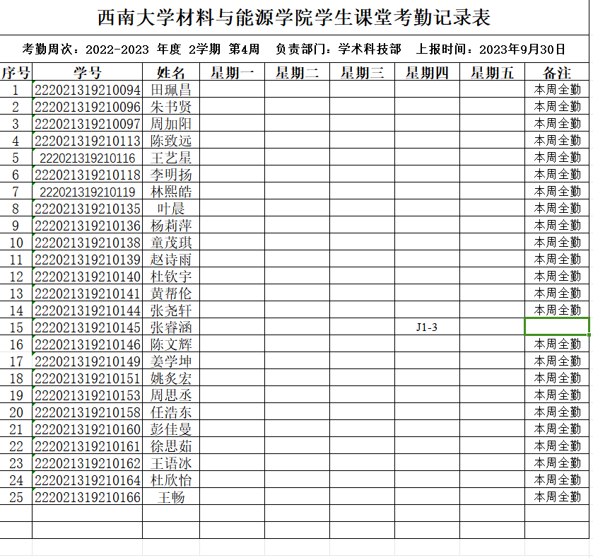 21级材物3班1