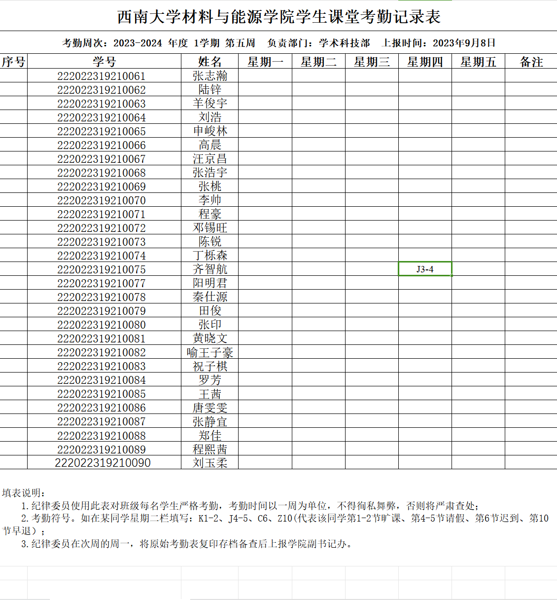 22级3班