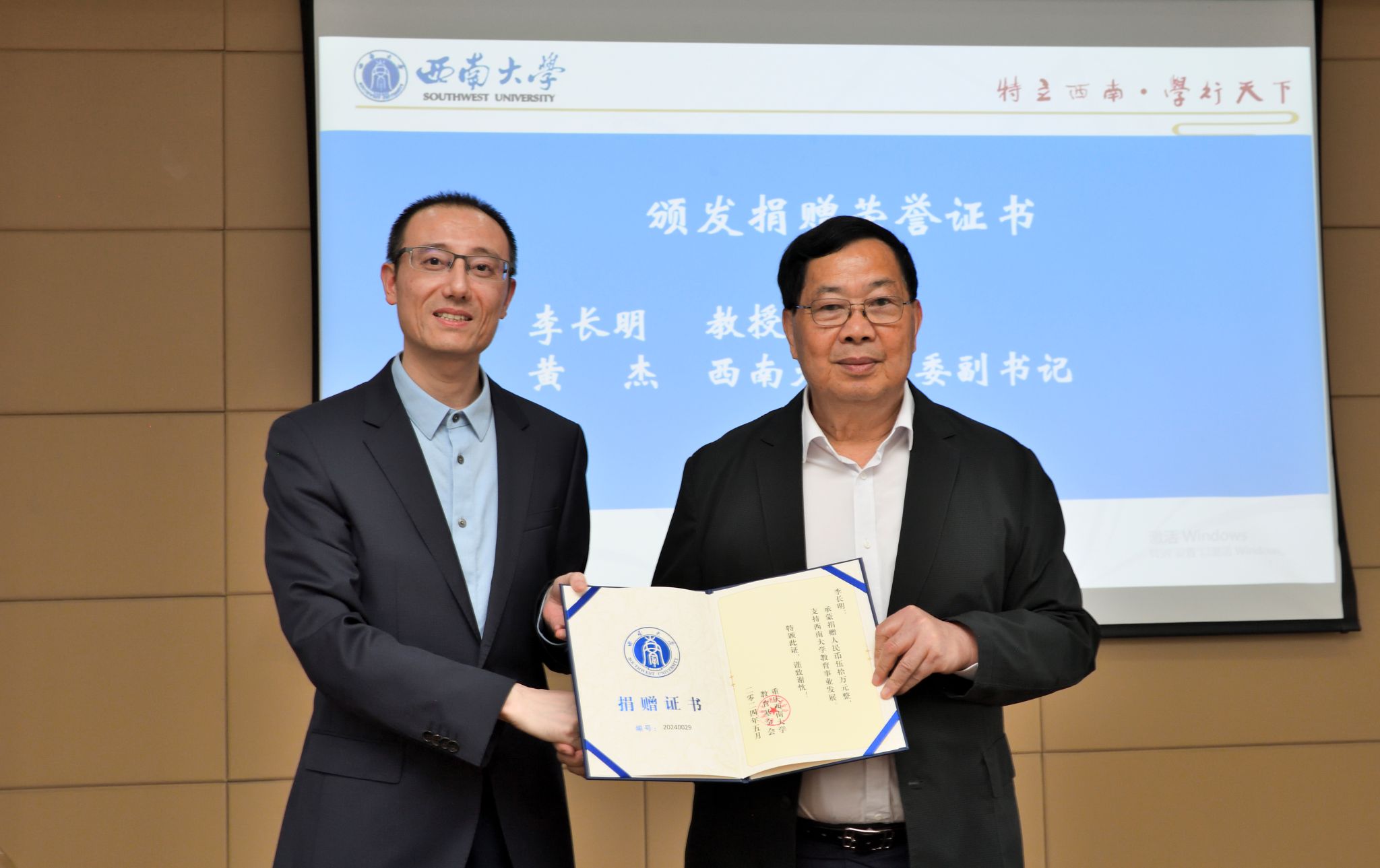 学院新能源材料系成立大会暨长明奖学金捐赠仪式顺利举行-西南大学